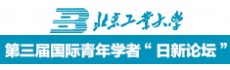 北京工业大学诚聘高层次人才